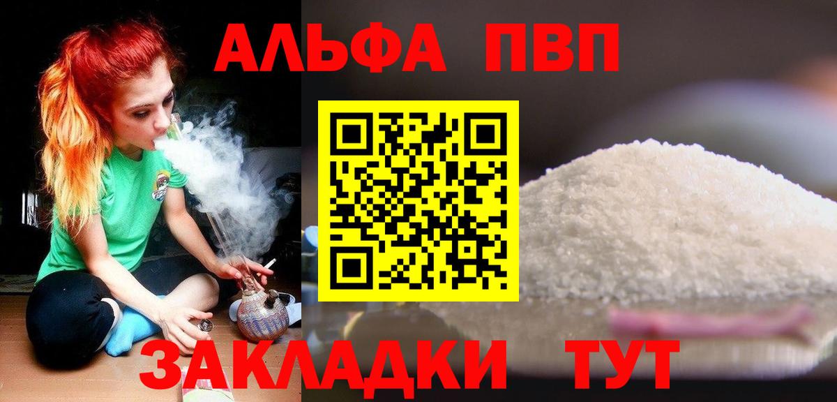 Альфа ПВП  A PVP СК  Alpha PVP крисы CK  Альфа ПВП мука  Вход с VPN  Белая Калитва 
