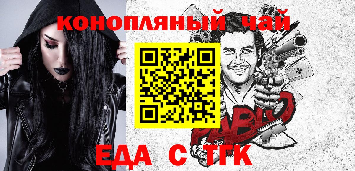 Печенье с ТГК конопля  Вход с VPN  Белая Калитва 