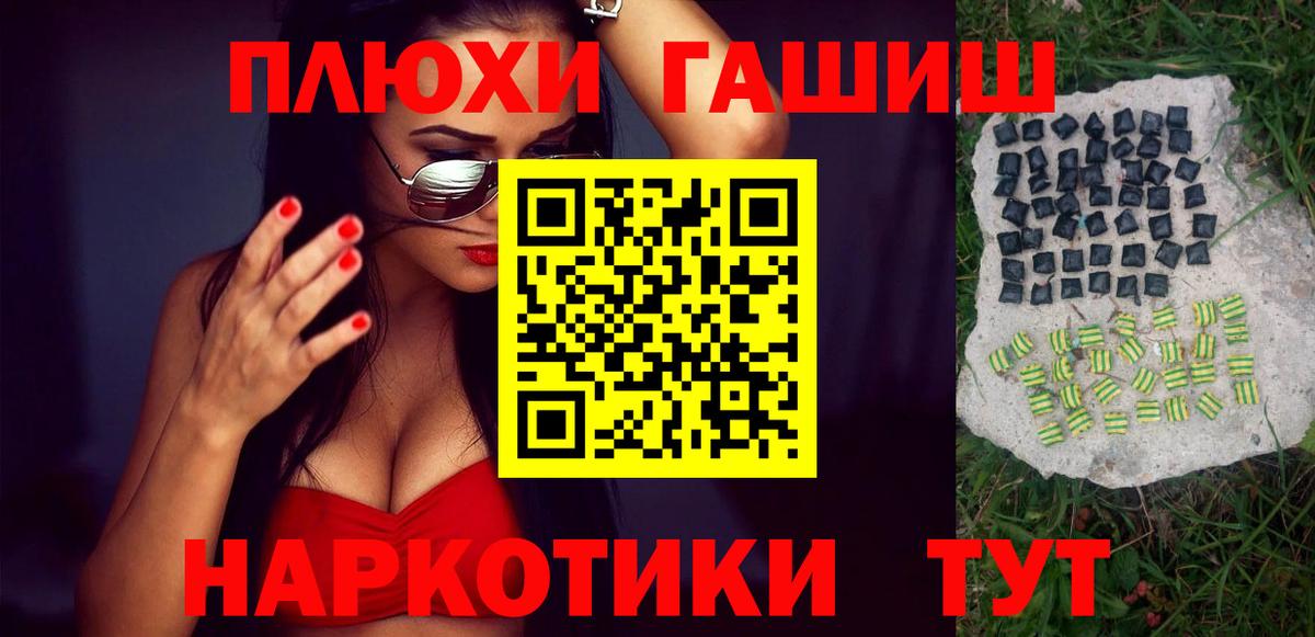 ГАШИШ Cannabis Белая Калитва