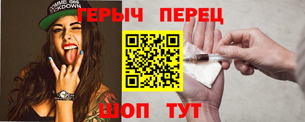 Героин Heroin Белая Калитва