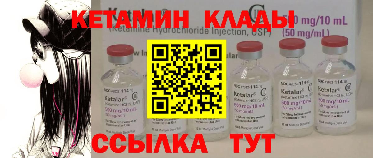 КЕТАМИН VHQ Белая Калитва