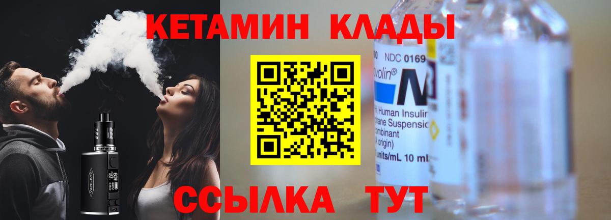 Кетамин ketamine  КЕТАМИН VHQ  блэк спрут ссылки  Белая Калитва  Вход с VPN 