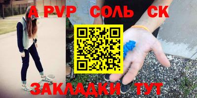 сатива Татарск