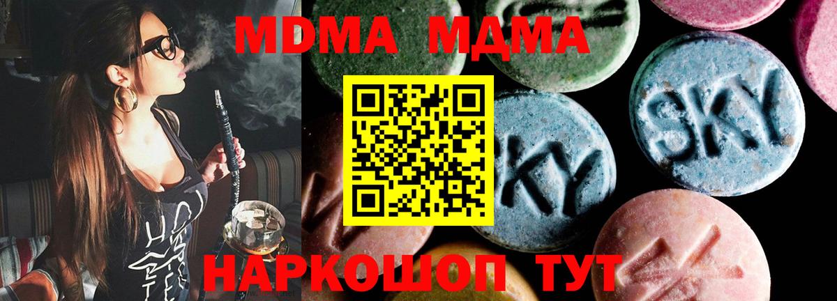 MDMA VHQ Белая Калитва