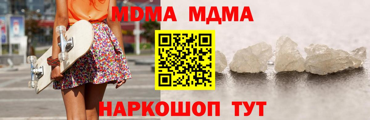 Белая Калитва  MDMA Molly  Вход с VPN  МДМА Molly 