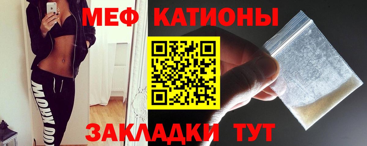 Белая Калитва  МЯУ-МЯУ  Вход с VPN  МЯУ-МЯУ VHQ  Мефедрон мяу мяу 