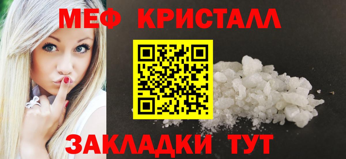 Мефедрон мука Белая Калитва