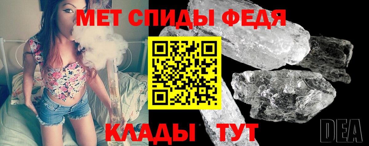 Белая Калитва  МЕТАМФЕТАМИН  Вход с VPN  Первитин мет 