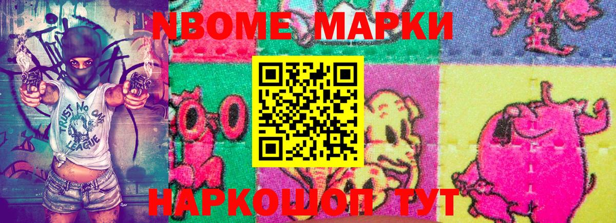 Марки N-bome 1,5мг  Марки N-bome 1,5мг  Марки N-bome  Белая Калитва  Вход с VPN 