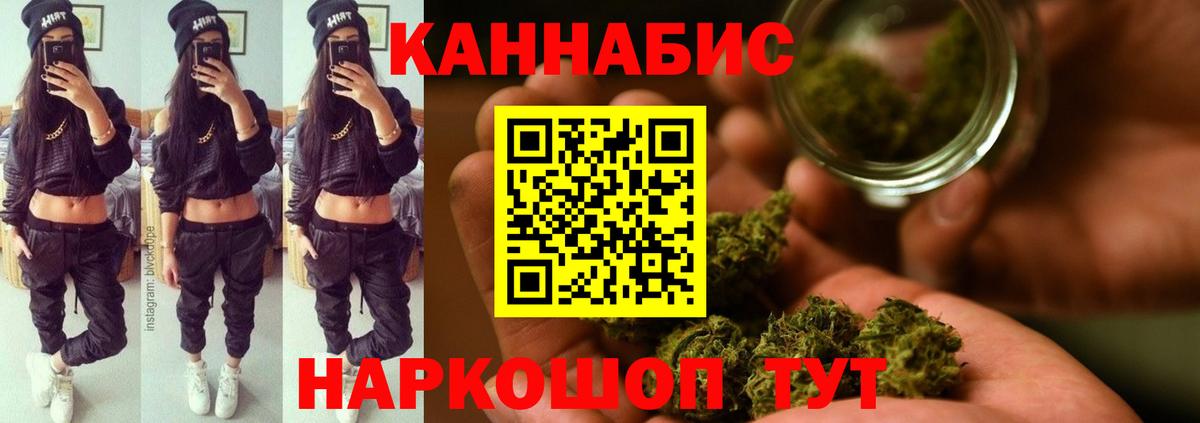 Бошки марихуана AK-47  Каннабис THC 21%  Белая Калитва  Вход с VPN  Конопля VHQ 